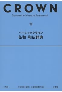Amazon.co.jp: フランス語名詞化辞典 : 大賀 正喜: Japanese Books